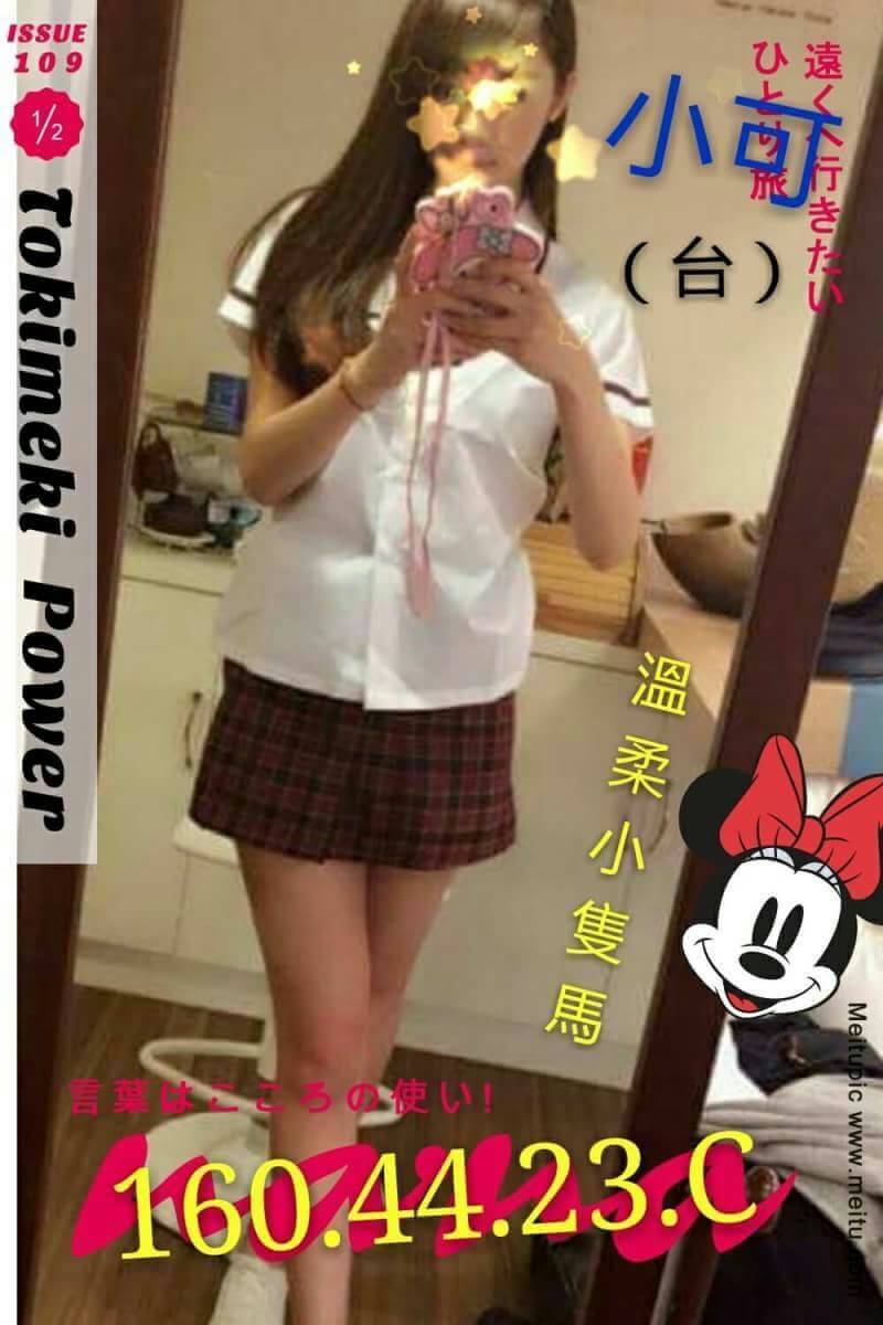屏東 臺韓混血兒類型 紋妙 165|34E